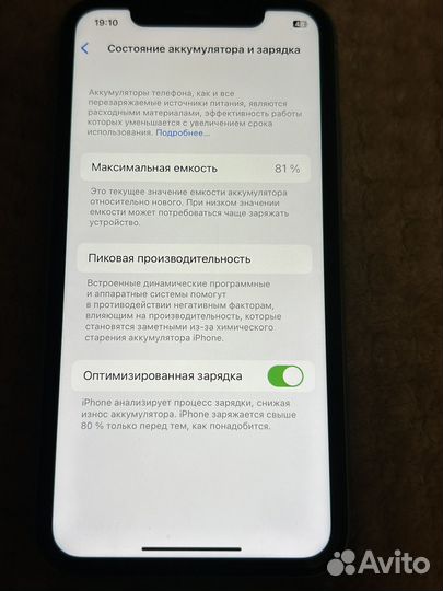 Телефон iPhone 11