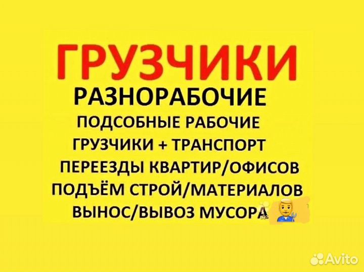 Грузчики