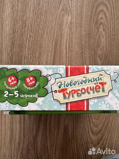 Обучающая игра на счет Турбосчет