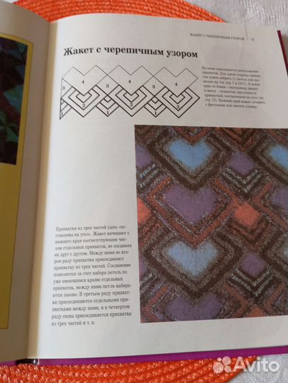 Альбом для вязания