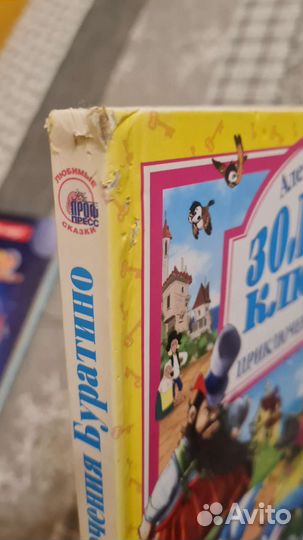 Золотой ключик или приключения буратино