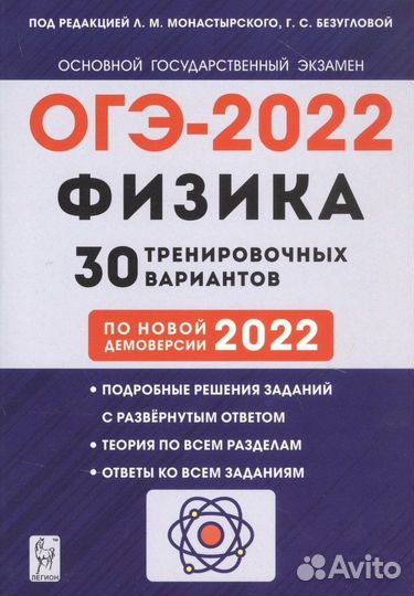 Подготовка к огэ