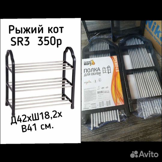 Этажерка обувница для обуви банкетка