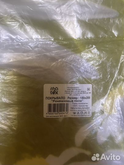 Покрывало