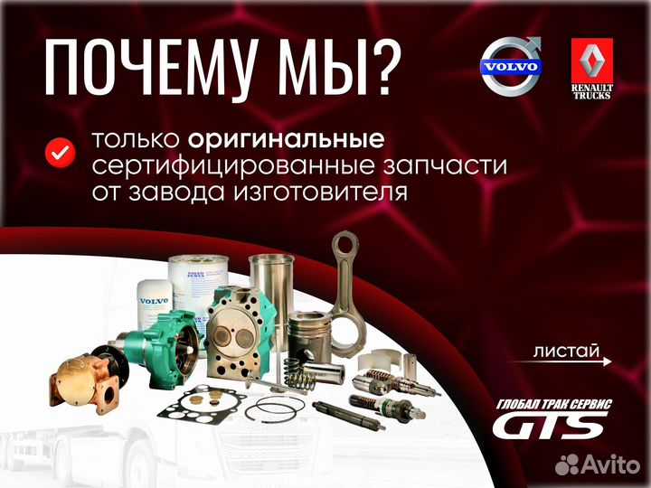 Прокладка бумажная renault