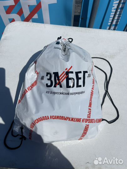 Продам слот на Забег.рф 10 км