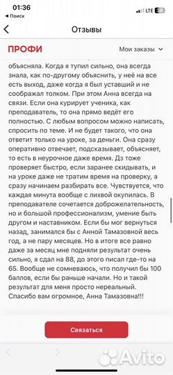 Репетитор по русскому языку егэ огэ