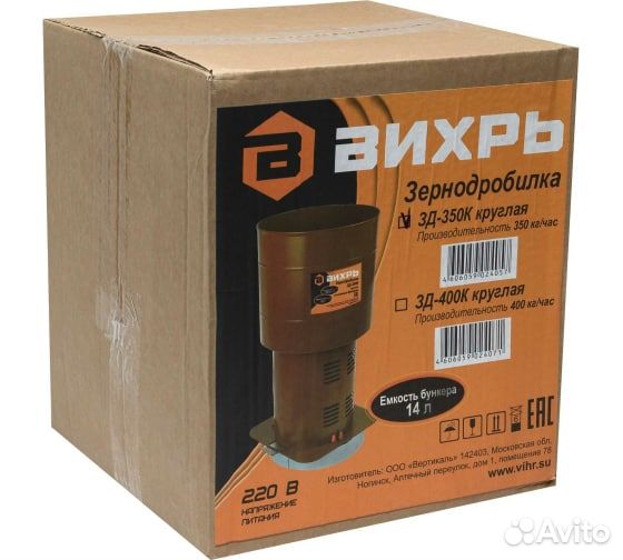 Зернодробилка Вихрь зд-350К