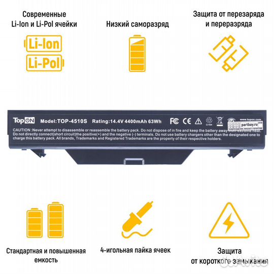 Аккумулятор TOP-4510S 14.4V 4400mAh 63Wh для ноутб