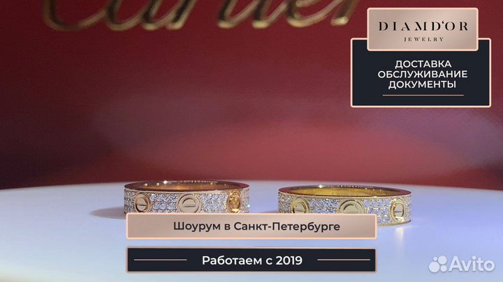 Обручальное кольцо Cartier Love Ring 0,4ct