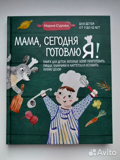 Кулинарные книги для детей и взрослых