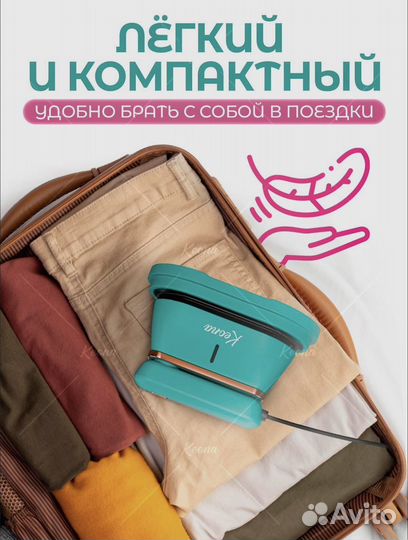 Отпариватель Kiona