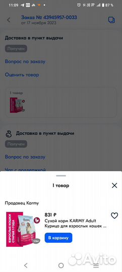 Сухой корм для кошек