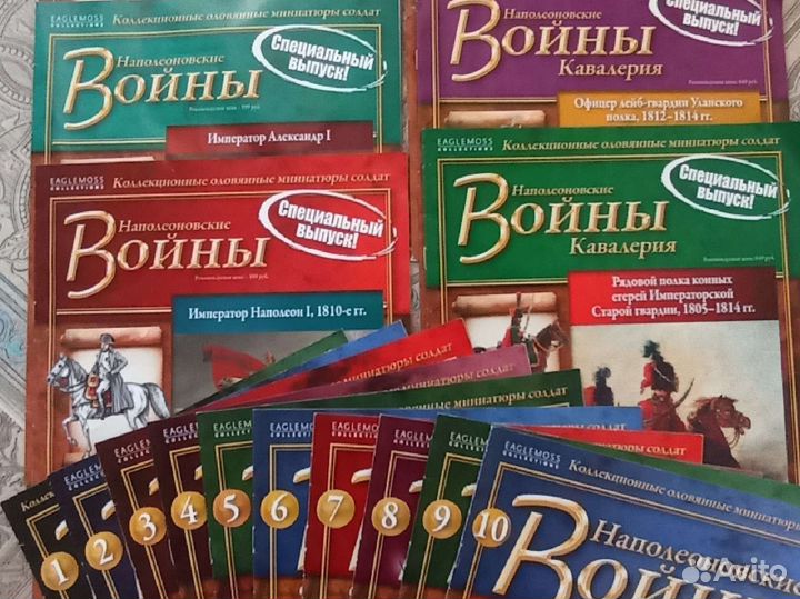 Журналы Наполеоновские войны