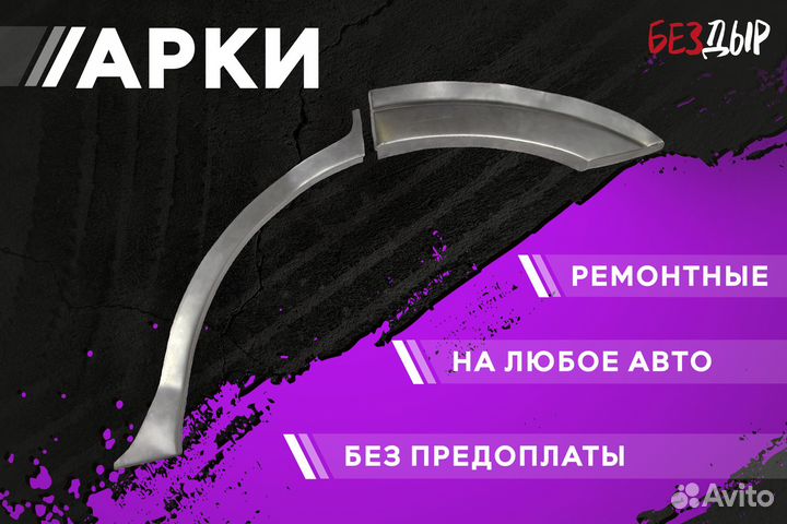 Левая LADA Kalina арка