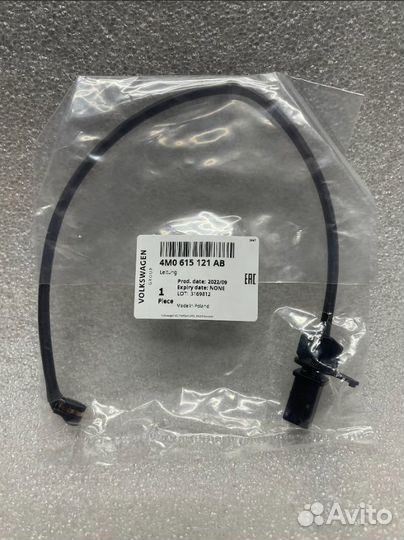 Датчик износа передних колодок VAG