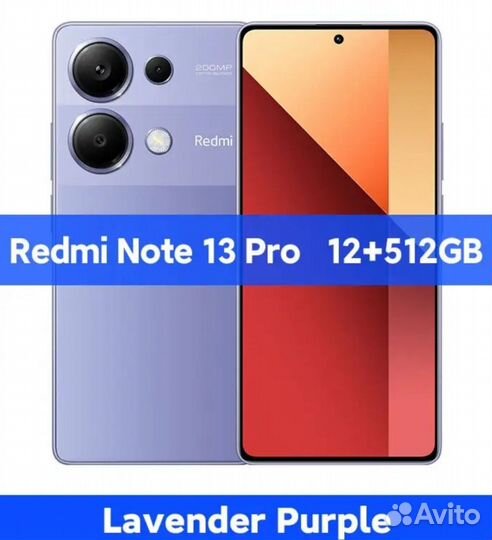 Xiaomi Redmi Note 13 Pro, 12/512 ГБ