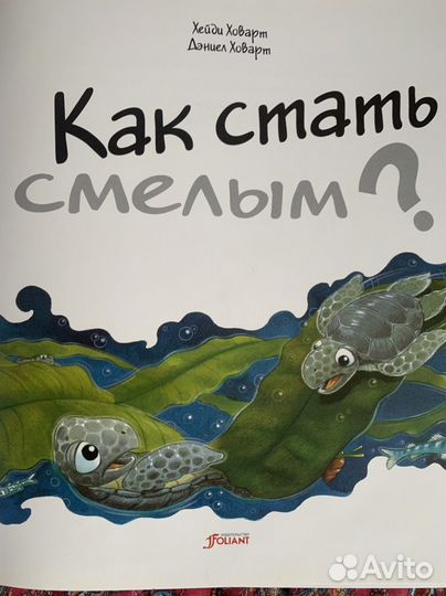 Книги для детей