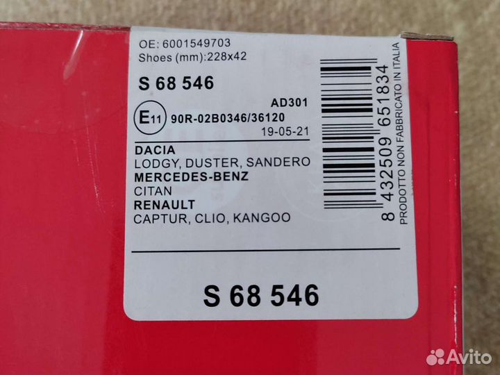 Тормозные барабанные колодки задние Рено