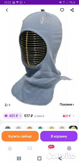 Ветровочный комбинезон