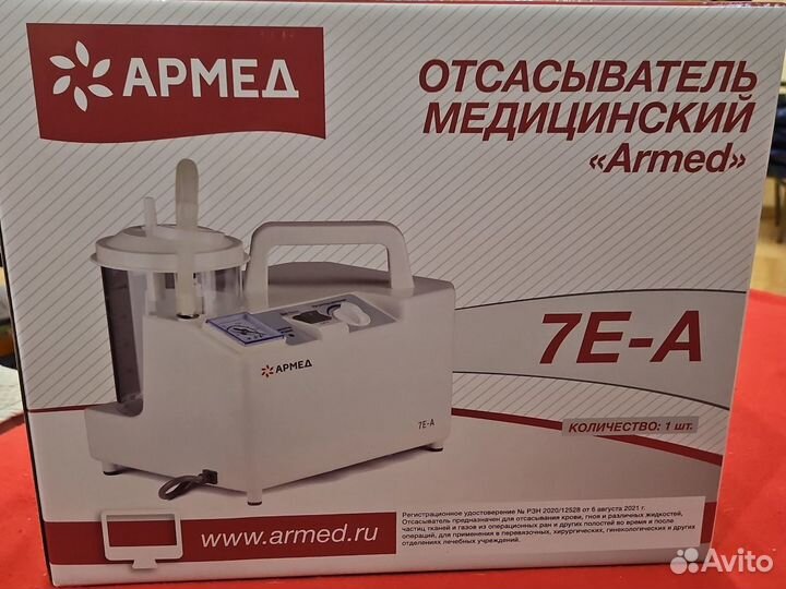 Отсасыватель хирургический Армед 7Е-А