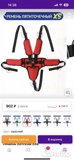 Ремни безопасности