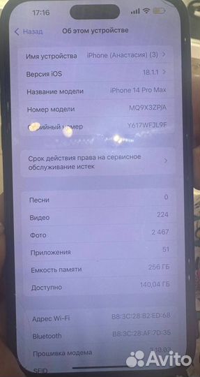 iPhone 14 Pro Max, 256 ГБ