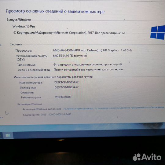 Lenovo z575, amd a6 (4ядра), 6гб, ssd128gb