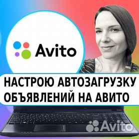 Скачать Авито - Авито | Объявления Во Всех Регионах: Купить Вещь.