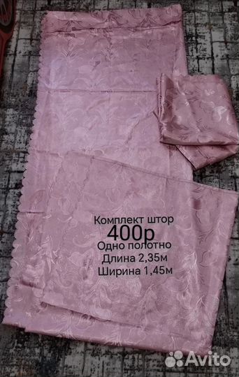 Комплект штор