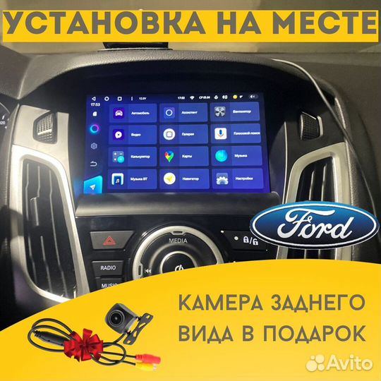 Магнитола Teyes Форд Фокус 3 в Москве