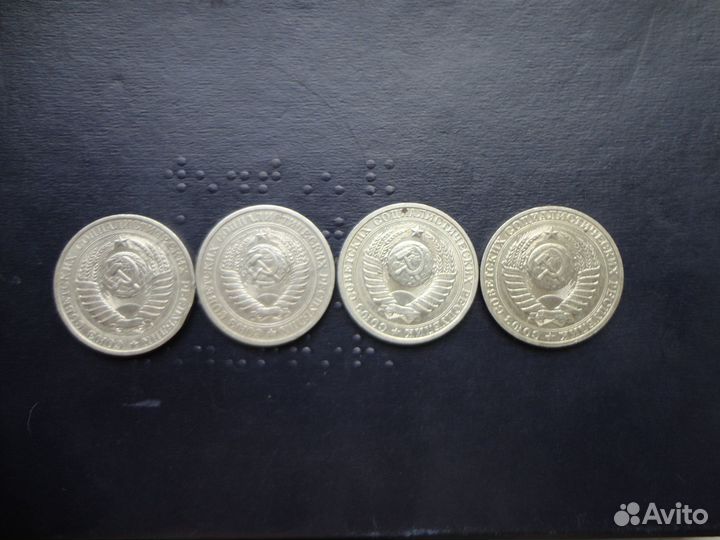 1руб 1961г, 1986г