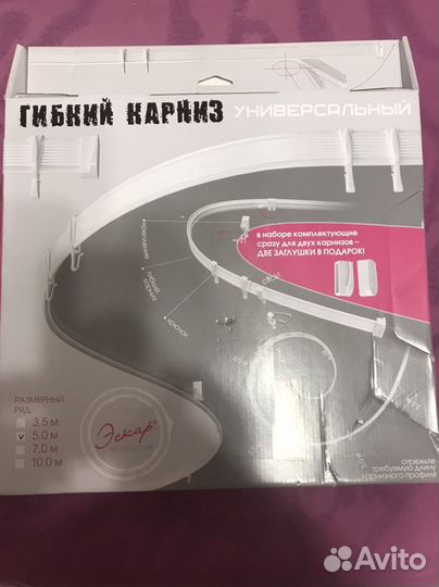 Гибкий карниз,5 метров