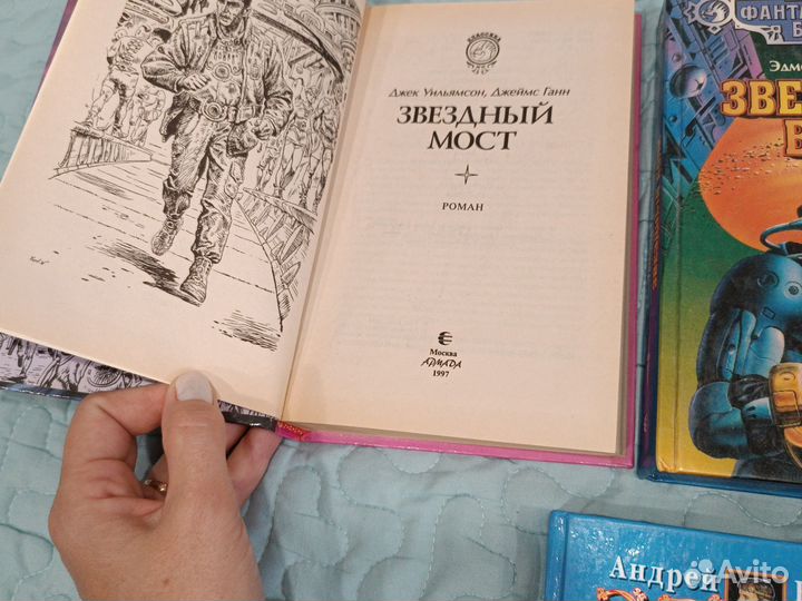 Фантастический боевик фэнтези книги