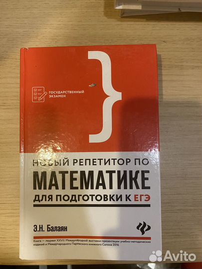 Учебники по математике 10, 11, подготовка к егэ