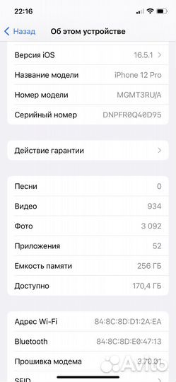 Телефон iPhone 12 про