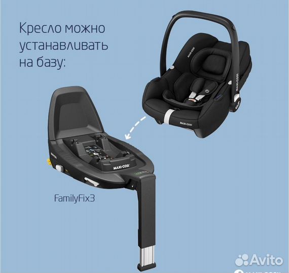 Автолюлька maxi cosi cabriofix i-size