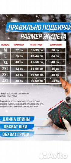 Жилетка для собак