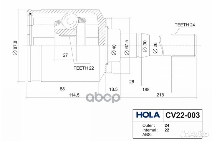 ШРУС внутренний CV22003 hola