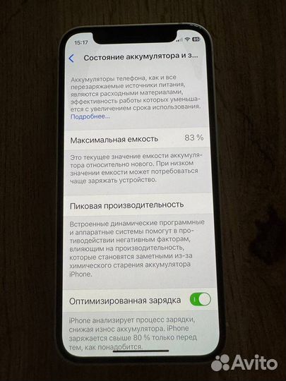 iPhone 12 mini, 128 ГБ