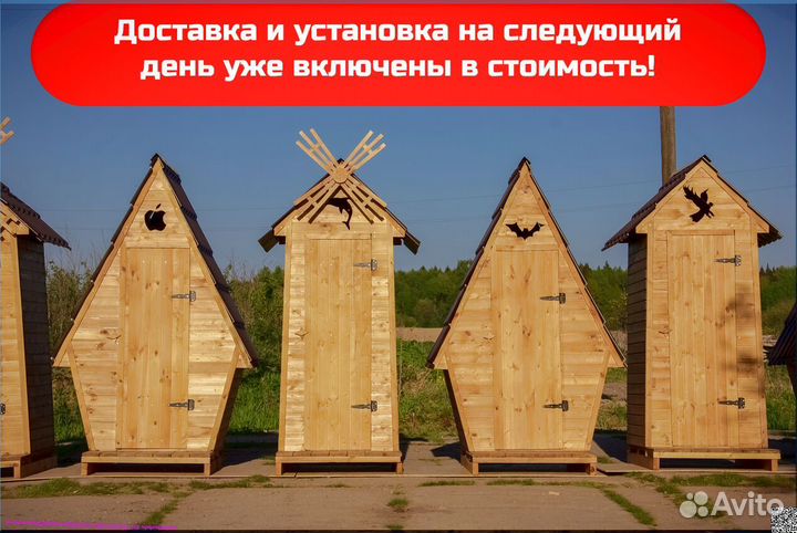 Дачный туалет от производителя