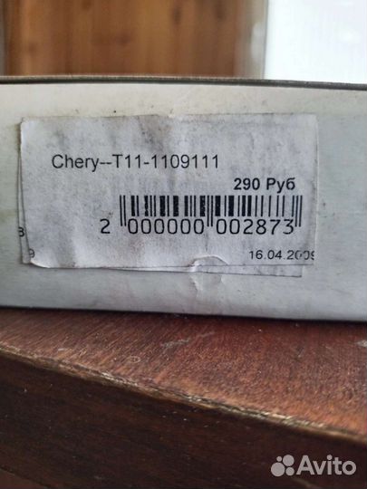 Воздушный фильтр Chery T11-1109111