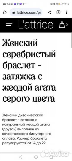 Браслет с агатом