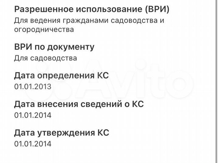 Участок 6 сот. (СНТ, ДНП)