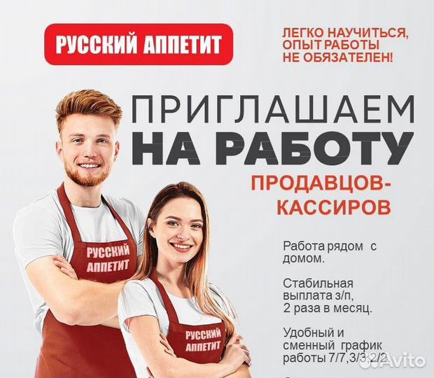 Продавец кассир