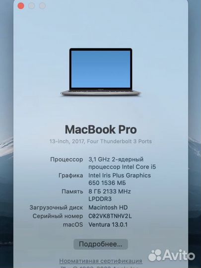 Apple MacBook Pro 13 2017 Retina