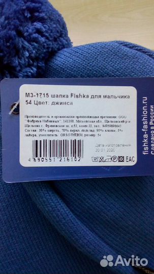 Шапка зимняя 54 объем