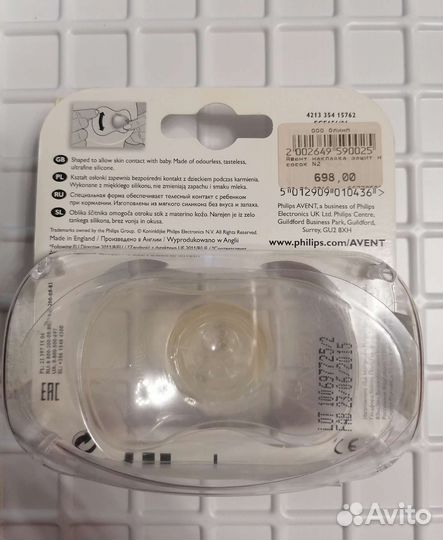 Накладки на грудь avent