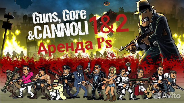 Guns, Gore and Cannoli 1 и 2 часть ps4 ps5