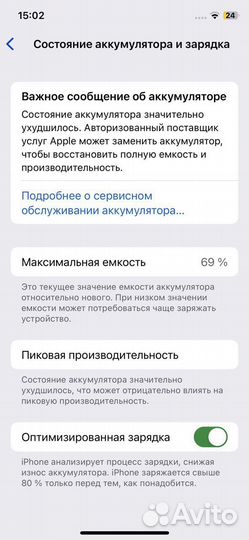 iPhone X, 256 ГБ